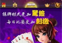 鄂州同城游戏大厅下载，和老乡一起玩棋牌！