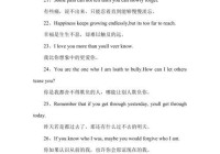 情感英文说说心情短语：治愈心灵的浪漫语录精选