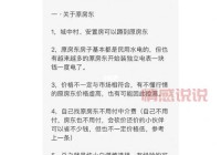 金湖婚介所怎么选？看这篇避坑指南就够了！