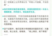 不是婚恋网的网站：探索非传统婚恋的社交体验