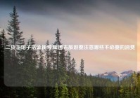 二货下馆子搭讪视频,跟团去旅游要注意哪些不必要的消费