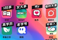 寻找真实的聊天交友软件？这几款值得你下载！