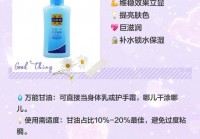 吾诺男士保湿调理乳：三效合一护肤神器