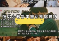 相信爱情韩国电影免费观看，高清不卡顿的来了！