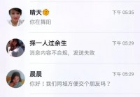 抖音单身交友软件靠谱吗？用户被骗的真实案例解析