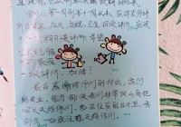 家园联系手册怎么写？这几个技巧让沟通更顺畅！