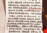 写给女朋友的情书简短大全，满满的爱意快收藏！