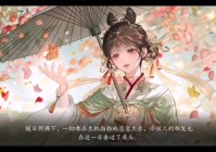 良缘小说推荐：仙界奇缘与人间爱情的纠葛