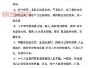 夫妻情感说说感悟生活：让婚姻更加美满的智慧与心态