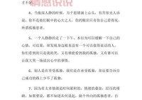 情感经典说说大全：最暖心的文字，治愈每一个孤独瞬间