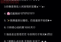 让人心动的情感甜蜜说说，甜美告白无敌