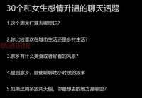 和心仪的女孩聊天谈什么话题？学会这些聊天技巧轻松俘获她！