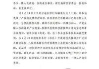 邯郸信息港封城多久解封？官方回应来了！