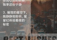 深情独白：表达内心情感的温暖说说