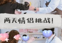 想知道同城相约是不是真的？这篇文章别错过！