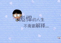 小明说说情感：从网络世界到现实依赖