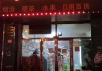 松原58同城信息网靠谱吗？看看网友怎么说！