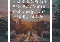 一些关于感情的句子（那些让人忍不住泪目的感情句子）