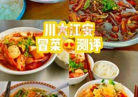 四川聊天有哪些特色？这几个特点让人欲罢不能！