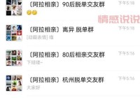 汉中相亲群二维码谁有？真实可靠婚恋交友群！