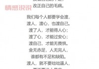 佛渡有缘人的下一句是什么？解读经典佛语背后的深意