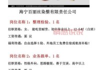 阿城最新招聘信息巷：寻找优质岗位与机会