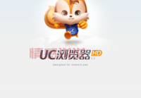 UC浏览器最新版本免费下载｜畅享智能搜索与个性化资讯