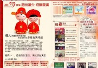 上海婚介公司数量大公开，这几家你千万别错过！