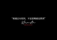 傻女人的情感教训：别让他成为你的全部！