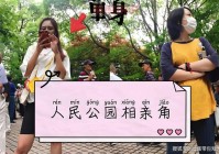 广州人的婚介网：专业婚恋服务，帮你找到理想伴侣