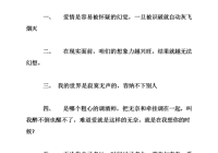 QQ情感说说长句精选：深刻心情与爱情感悟