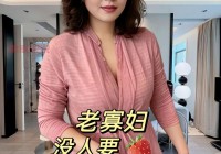 济南中老年妇女交友聊天，单身阿姨交友看这里！