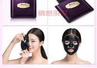 御泥坊亮颜葡萄籽黑面膜，告别暗沉肌肤秘籍