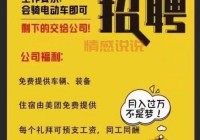 遵义同城网招聘信息：汇川区外卖员高薪直招！