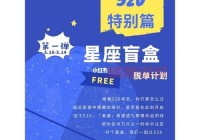 盲盒交友u龄平台：2024最火社交趋势，轻松脱单
