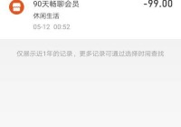 友缘在线自助退款电话