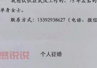 峰峰本地征婚看这里！最新征婚启事新鲜出炉！