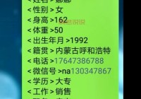 女本科2022征婚，想找个在广州定居的86后男士