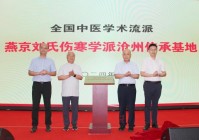 石家庄中医医院推荐：名医坐诊，疗效显著