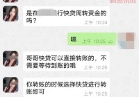 警惕！中年妇女交友被骗，揭秘骗子常用伎俩！