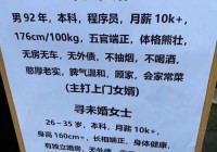 厦门本地征婚看这里！厦门个人征婚启事大全！