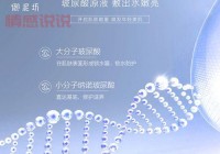 御泥坊水光黑面膜：补水保湿与清洁亮肤的完美搭配