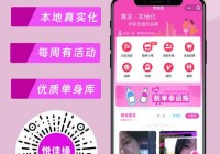 二婚征婚网怎么下载？这里有几个靠谱平台推荐给你！