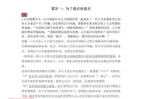 怎么挽留一个坚决要离婚的人？千万别踩这些雷区！