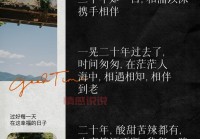 中年夫妻情感说说：细水长流中的深情与默契