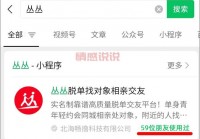 北京聊天交友软件排行榜公布，超多帅哥美女等你来！