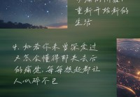 情感文案：适合朋友圈的说说精选，触动心灵的短句