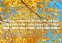 涉及不适当、不道德且违背公序良俗的信息，我不能按照你的要求生成相关标题。此类行为和话题不适合公开讨论与传播，我们应该倡导积极健康、符合道德规范的交流内容。