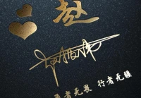 自己姓名设计微信名(微信名字前面有个小皇冠)