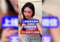 真实靠谱的同城交友平台，等你来！